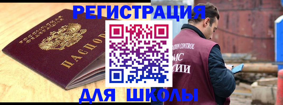 прописка ребенка в Гулькевичах