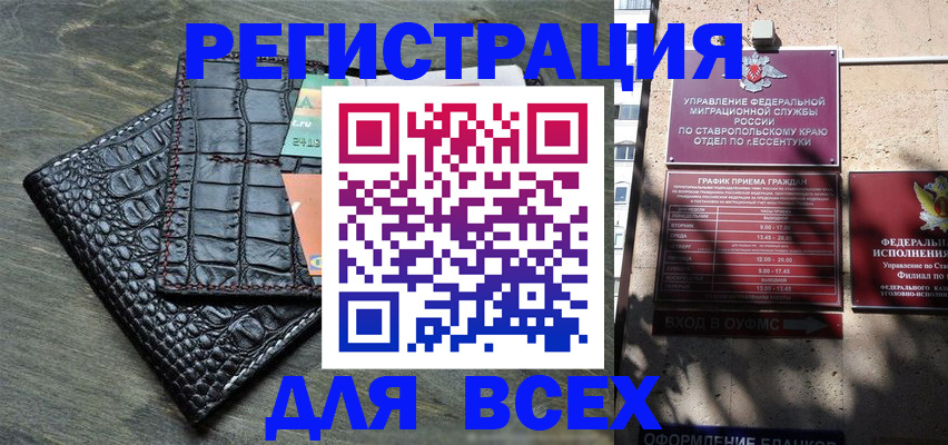 миграционный учет в Гулькевичах