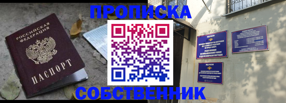 купить прописку в Гулькевичах