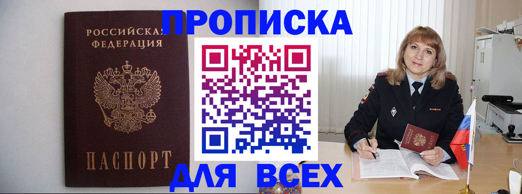 прописка паспорт в Гулькевичах