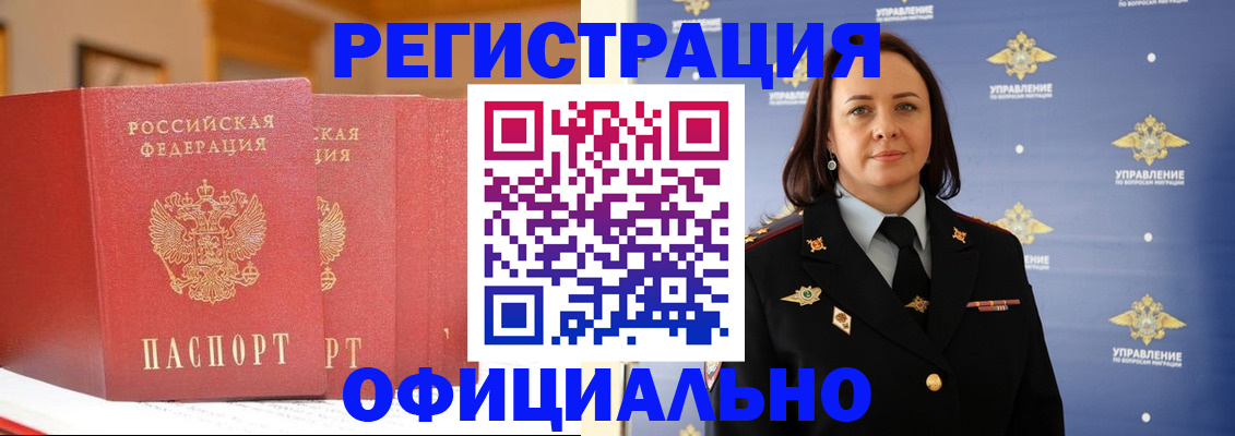 прописка поиск в Гулькевичах