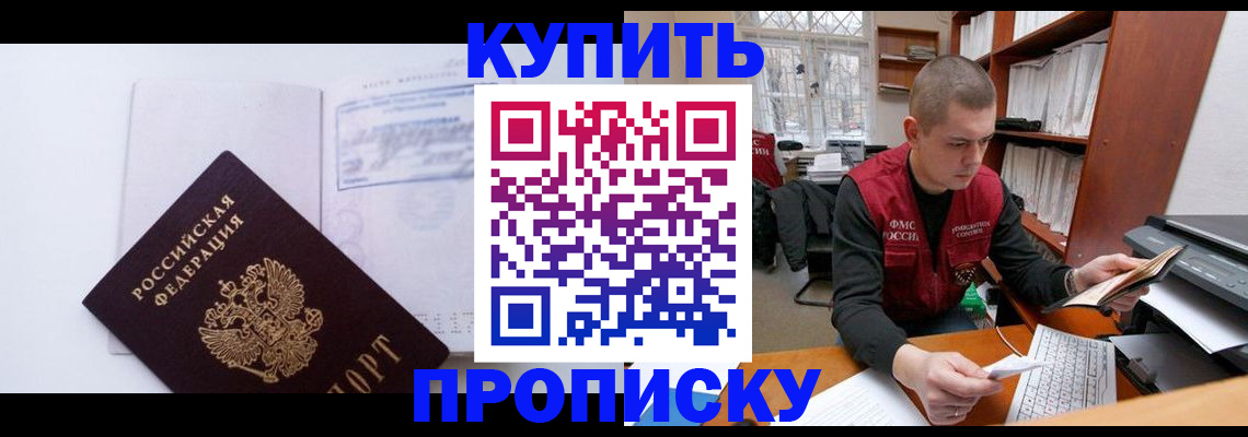 прописка гарантия в Гулькевичах