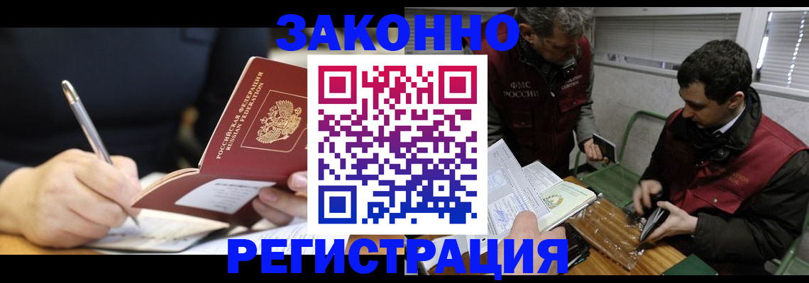 временная регистрация адрес в Гулькевичах