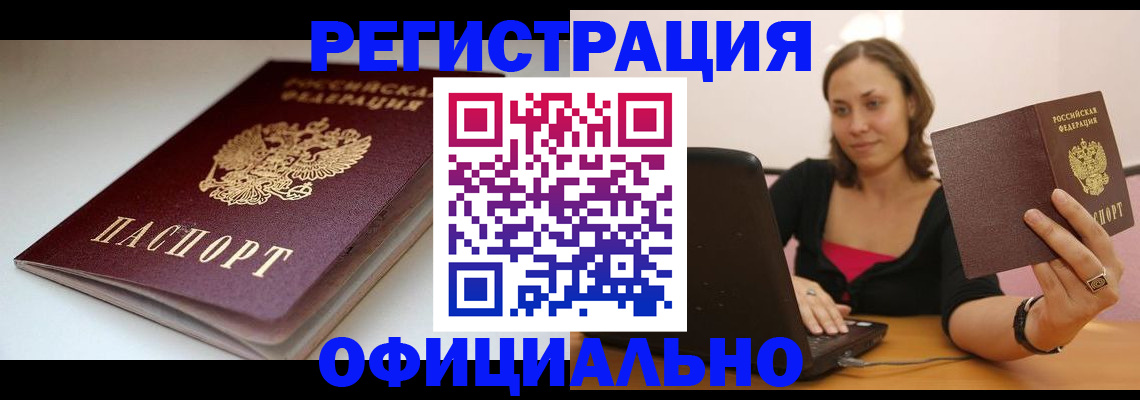 временная регистрация адрес в Гулькевичах