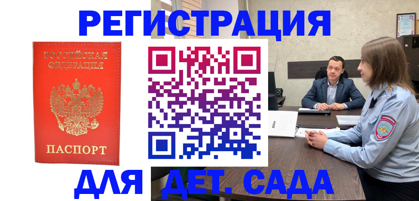 временная регистрация законно в Гулькевичах