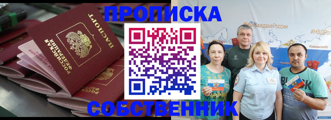 временная регистрация адрес в Гулькевичах
